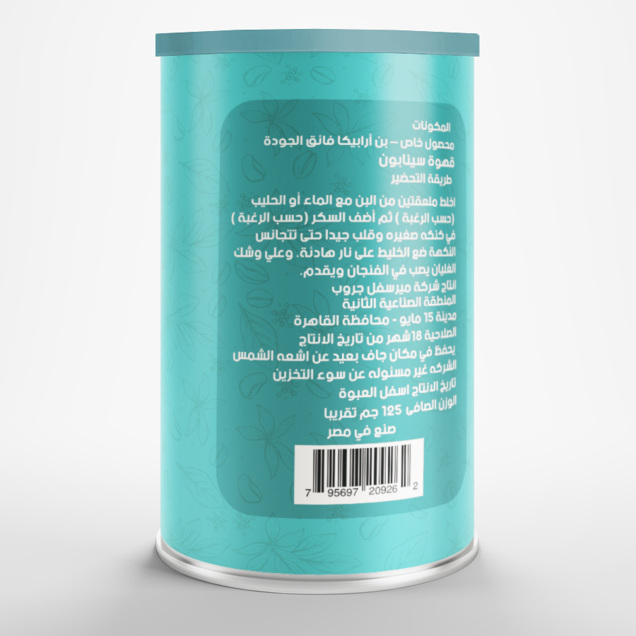 قهوة سينابون 125 جرام - الصورة 3