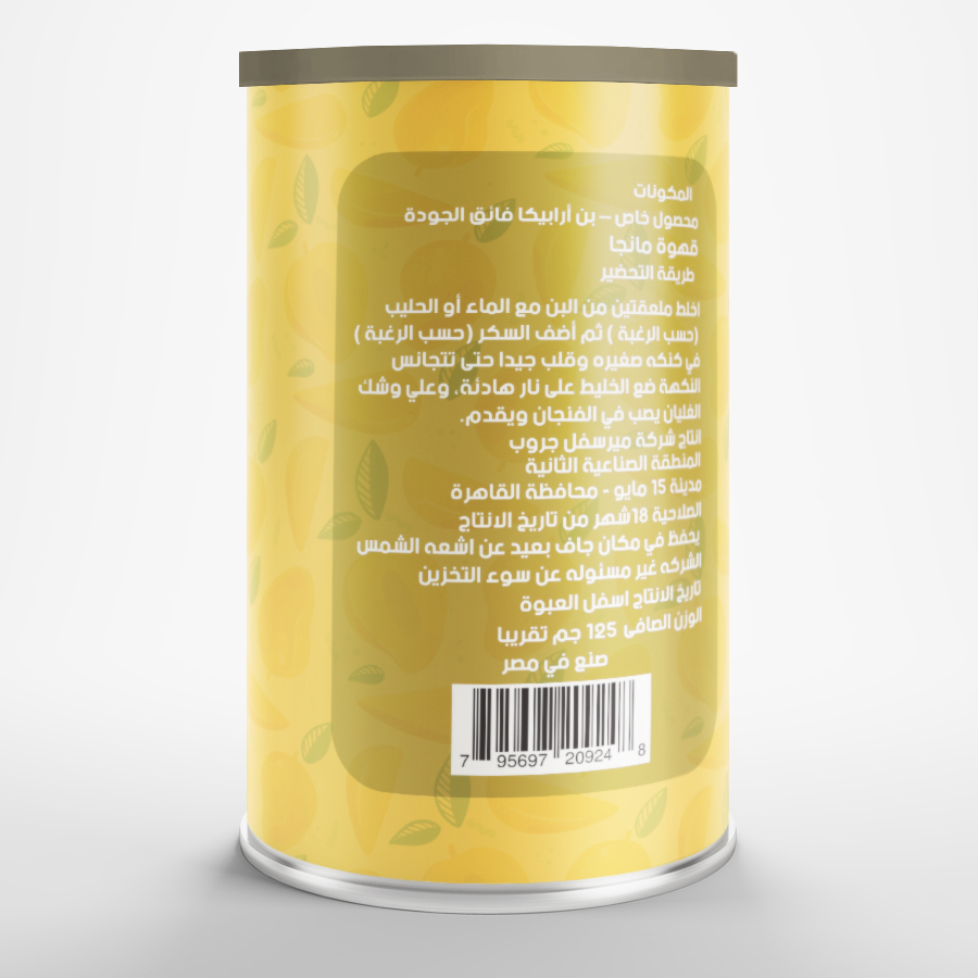 قهوة مانجو 125 جرام - الصورة 3