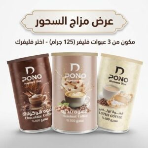 عرض مزاج السحور