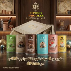 عرض المجموعه الكامله