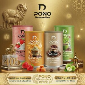 عرض عيديه العيد