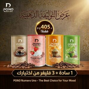 عرض التوليفة الذهبية